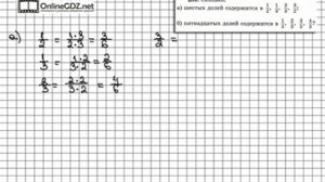 Задание № 239 - Математика 6 класс (Виленкин, Жохов)