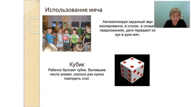 Этапы работы по коррекции звукопроизношения в игровой форме в домашних условиях