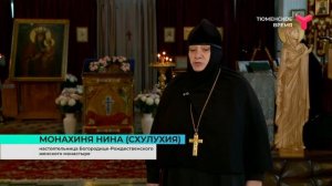 Женский монастырь в Тюмени