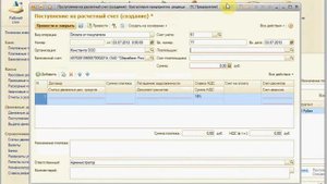БП. Занятие 25. Как оформить поступление оплаты от покупателя в 1С:Бухгалтерия предприятия 8.3?