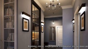 Ультрамодный ДИЗАЙН ХОЛЛА-ПРИХОЖЕЙ в частном доме или квартире.