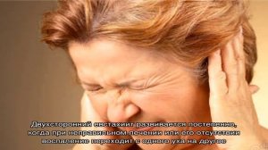 Что такое евстахиит (тубоотит)
