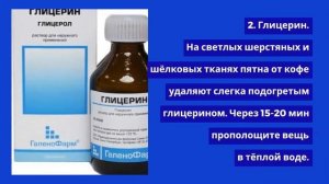 Как удалить пятна от кофе, какао и шоколада. Химия в быту.