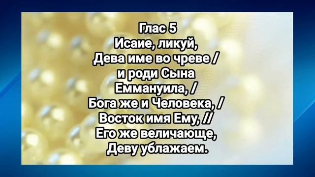 Песнопения венчания