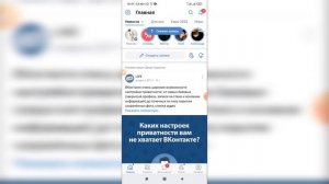 Как найти человека по номеру телефона в ВК с телефона?