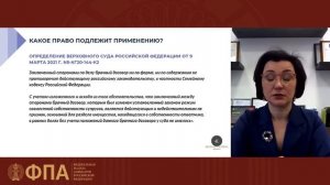 Раздел имущества. Имущественные споры супругов: актуальные вопросы. Качура, Шакина. Вебинар 2022