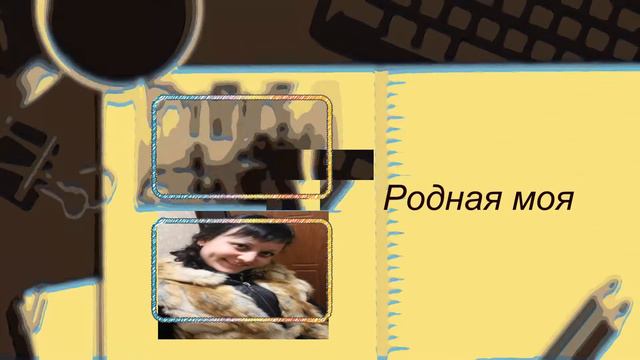 Любимая моя смотреть онлайн