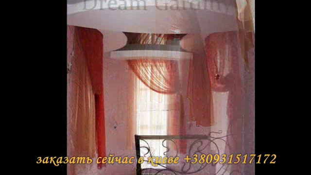 Дизайн и пошив штор в Киеве в студии Dream Gardiny dreamgardiny.com  dreamgardiny.ru