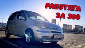 Toyota FunCargo - МАКСИМУМ практичности в НЕБОЛЬШОЙ машине