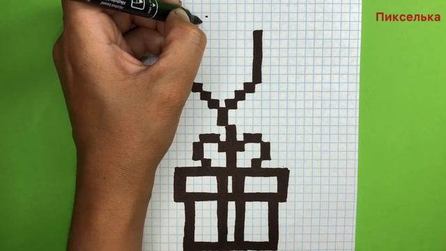 Как Рисовать Подарок с Шариками - Рисунки по Клеточкам #рисункипоклеточкам
