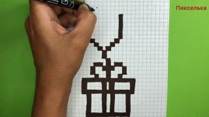 Как Рисовать Подарок с Шариками - Рисунки по Клеточкам #рисункипоклеточкам