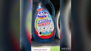 Жидкий стиральный порошок Active объем 1500 мл.