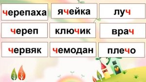 занятие №34 _БУКВА Ч_  старшая группа