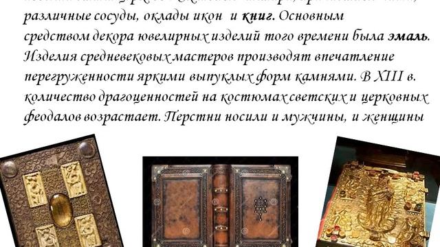 Образотворче мистецтво.  Ювелірне мистецтво.  Оздоблення писанки. 7 клас