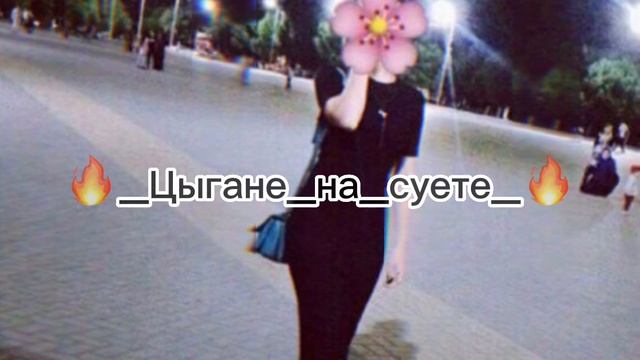 ??⚜️Цыганские песни ??⚜️ смотреть онлайн