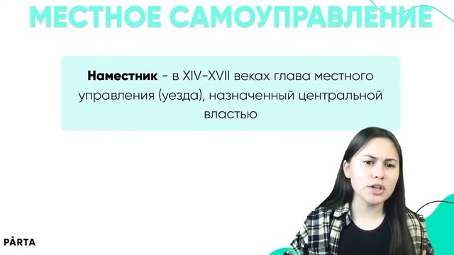 Термины на ОГЭ по истории | История ОГЭ PARTA