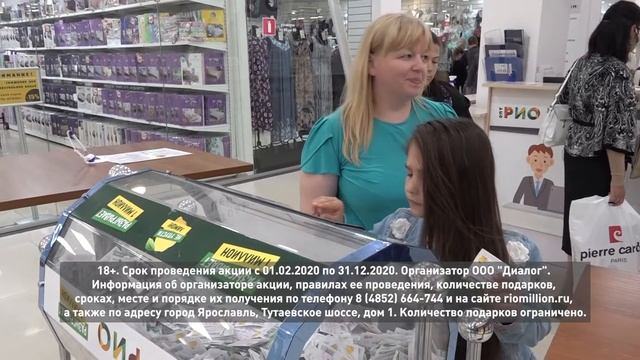 В ТЦ «РИО» на Тутаевском прошел четвертый этап розыгрыша миллиона рублей смотреть онлайн