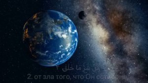 Красивое чтение Корана | Сура:113-Аль Фалак | Мишари Рашид