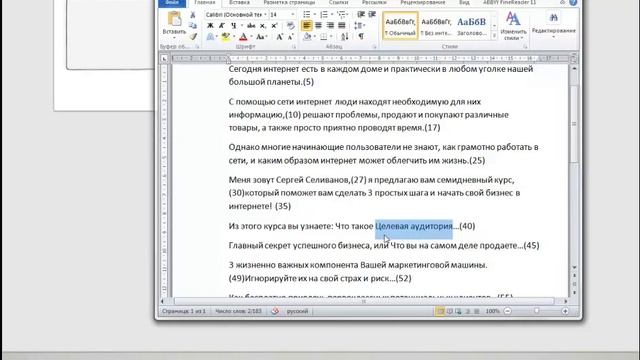 Урок №7 Создание презентация. смотреть онлайн