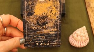 ЭТО НУЖНО ВИДЕТЬ!СПИРИТИЧЕСКИЙ ОРАКУЛ ТОТЕМОВ  АРАБО САРГСЯН.ПОЛНЫЙ ОБЗОР!