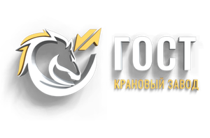 Кубань 24 о Крановом заводе ГОСТ