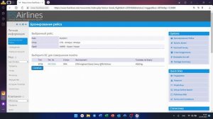 Обучающее видео по FSAirlines