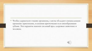 Круглые черви паразиты человека биология 8 кл
