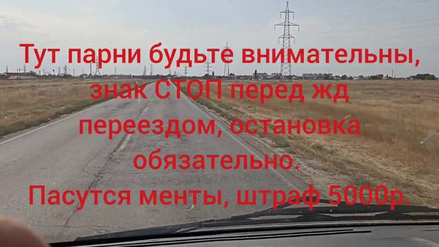 Астрахань, Харабали, Волгоград.