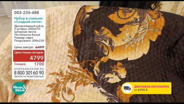 Набор Сладкий Латте смотреть онлайн