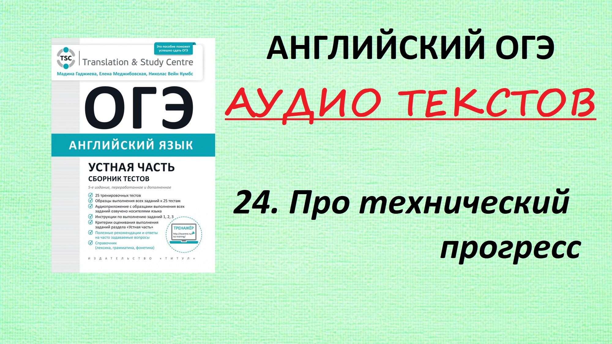 Алексеев огэ текст. Текст на английском ОГЭ. Стили текста ОГЭ. Тексты из ОГЭ по английскому языку. Текст ОГЭ по английскому про воду.