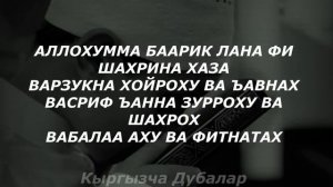 КЫСКА БИРОК ӨТӨ КҮЧТҮҮ ДУБА || кыргызча дубалар, дубалар