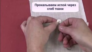 Пришить пуговицу(2-дырочки).mp4