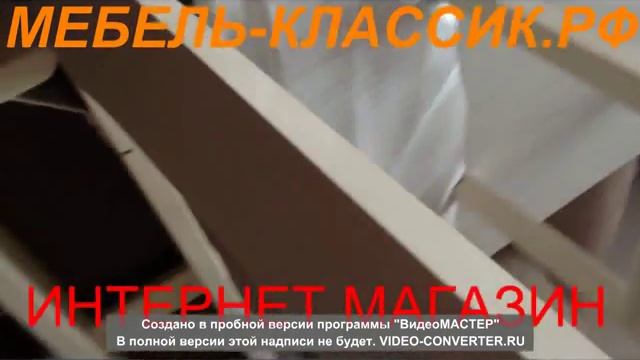 Мебель-классик.рф смотреть онлайн