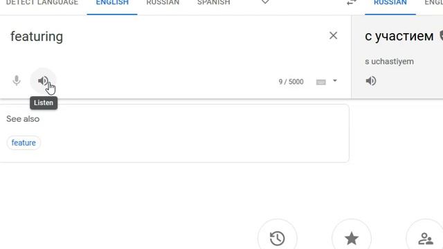что означает feat в названиях песен ? что значит слово "фит" ?