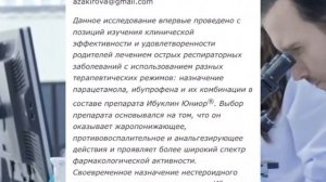 Ибуклин Юниор. Др. Редди’с Лабораторис