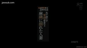 JUQ-273 Ririko Kinoshita [JAV Sub Indo]