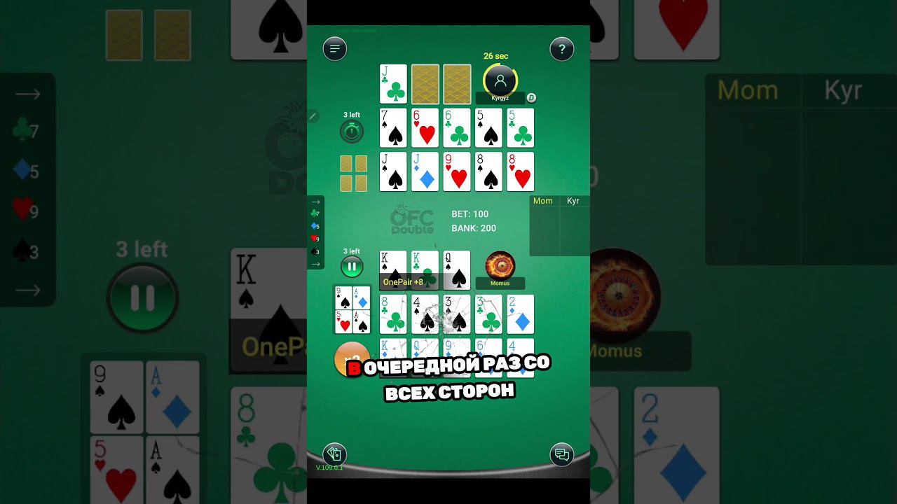 Безответственная игра?) #игрыразума #gaming #gameplay #обзор #poker #highroll