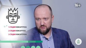 Коксартроз. Симптомы, профилактика и лечение _ Максим Гудель