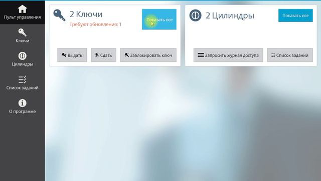 IKON CliqGo Разблокировка Ключа (русский интерфейс) смотреть онлайн