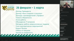 Информация со Стратегической сессии АРГО. Президентская премия.