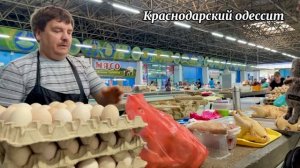 Краснодар/Путешествие на Восточный рынок/Обзор.Закупка.