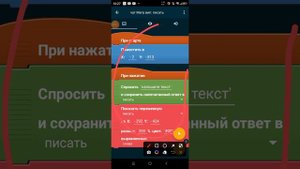 как сделать чат на телефоне