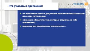 Как работать с дебиторской задолженностью? Досудебные процедуры.