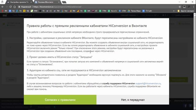 Промопосты ВКонтакте | Как с помощью токена Вконтакте создавать промопосты в сервисе HiConversion