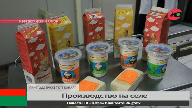 Сельхозпредприятие «Чеускино» расширяет рынок сбыта смотреть онлайн