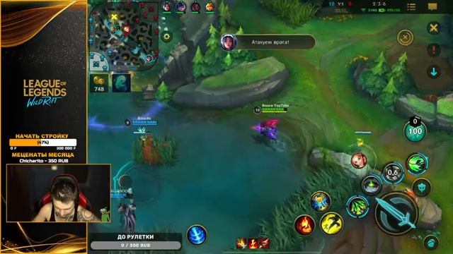 ЗАВТРА ОБНОВЛЕНИЕ | League of Legends: Wild Rift СТРИМ ВАЙЛД РИФТ смотреть онлайн