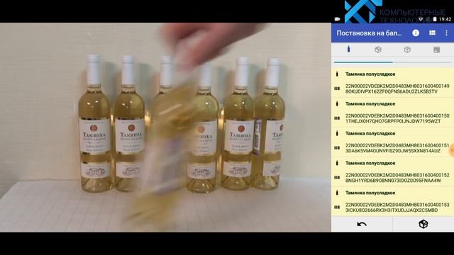 Постановка на баланс (регистр 3) алкогольной продукции с помощью ТСД-оффлайн. УТМ 3.0 смотреть онлайн