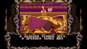 Beauty and the Beast - Roar of the Beast | intro Sega Mega Drive (GENESIS).