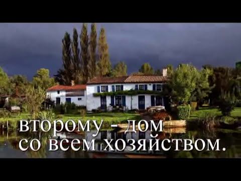 Настоящее богатство. Народная притча
