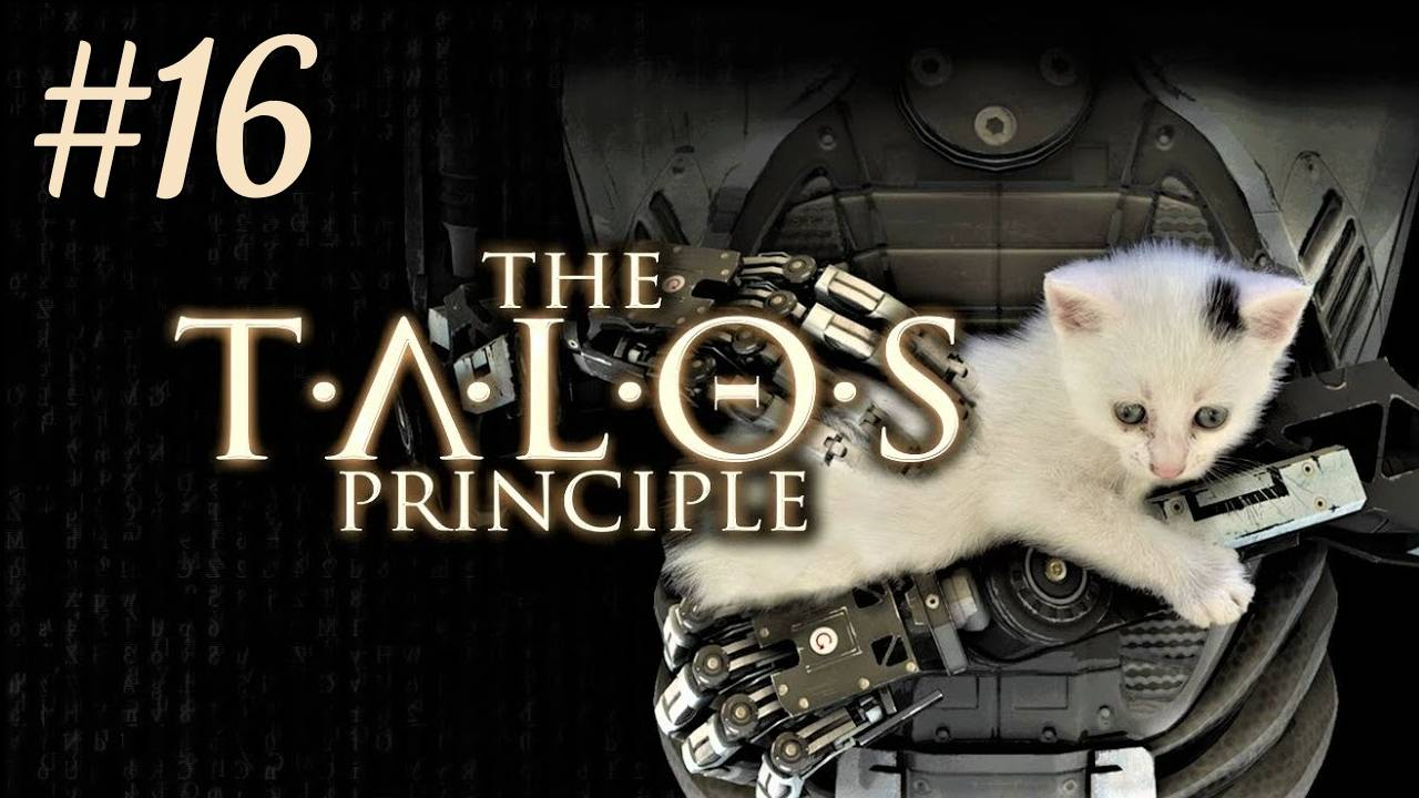 The Talos Principle #16